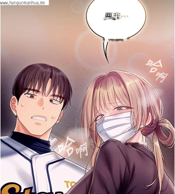 韩国漫画我的in援团韩漫_我的in援团-第11话-阿姨帮你弄干净在线免费阅读-韩国漫画-第102张图片