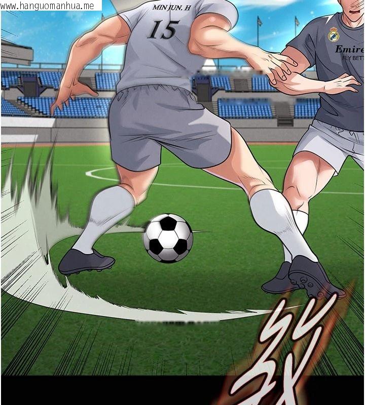 韩国漫画足球型男脱单指南韩漫_足球型男脱单指南-第79话-需要我给你安慰吗?在线免费阅读-韩国漫画-第11张图片