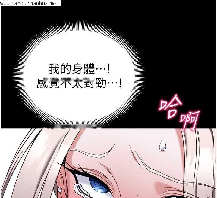 韩国漫画太妹攻略指南韩漫_太妹攻略指南-第64话-被成功开发的仇人妹妹在线免费阅读-韩国漫画-第111张图片
