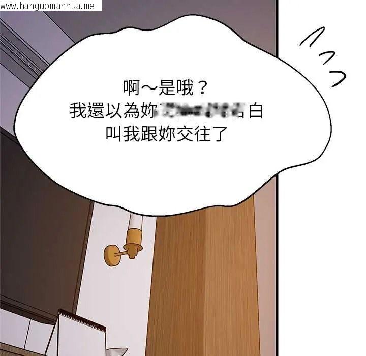 韩国漫画难缠姐妹偏要和我同居/家教住我家韩漫_难缠姐妹偏要和我同居/家教住我家-第110话在线免费阅读-韩国漫画-第149张图片