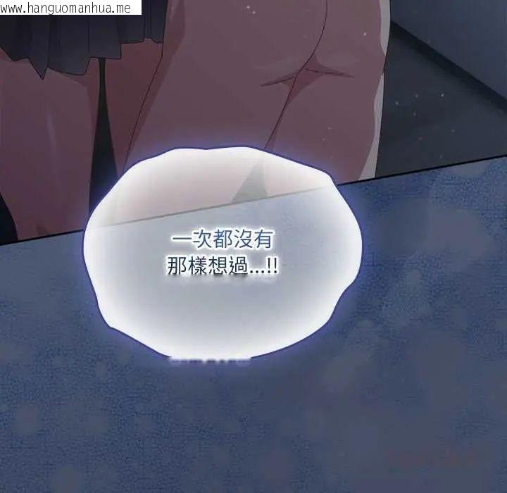 韩国漫画与众不同的兄妹/我家的掌上明珠韩漫_与众不同的兄妹/我家的掌上明珠-第59话在线免费阅读-韩国漫画-第164张图片