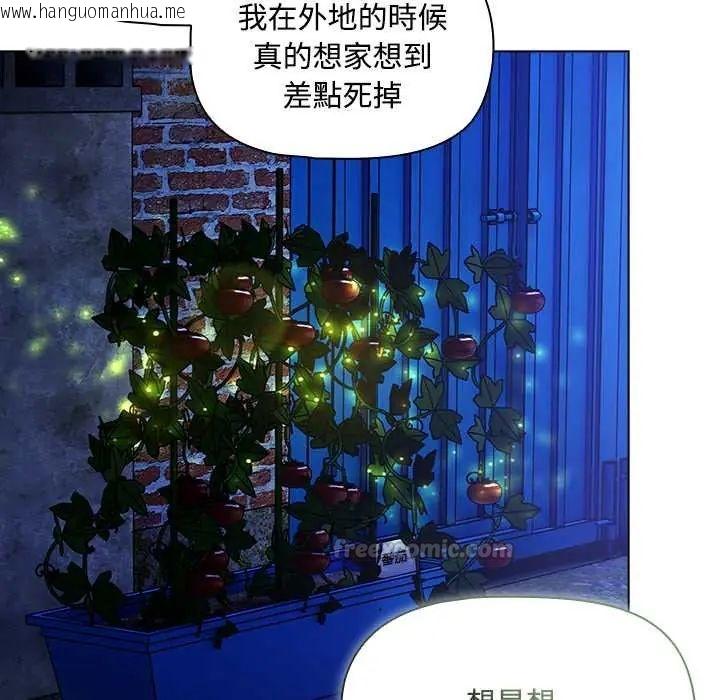 韩国漫画客制化诱惑韩漫_客制化诱惑-第6话在线免费阅读-韩国漫画-第75张图片