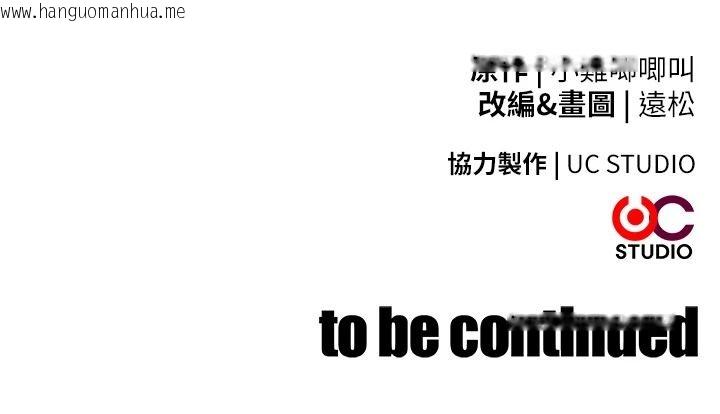 韩国漫画逆转食物链韩漫_逆转食物链-第7话-倒塌的现实高墙在线免费阅读-韩国漫画-第268张图片