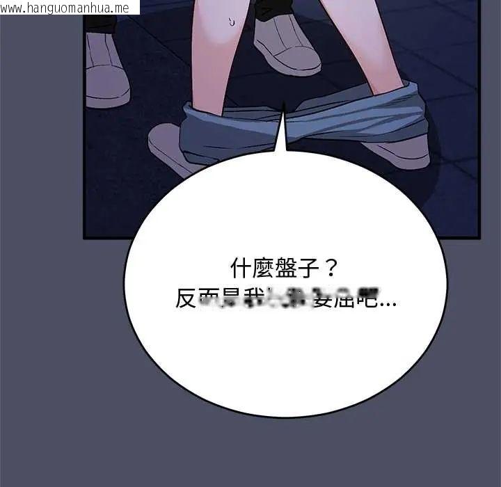 韩国漫画魔法少女退役后韩漫_魔法少女退役后-第28话在线免费阅读-韩国漫画-第137张图片