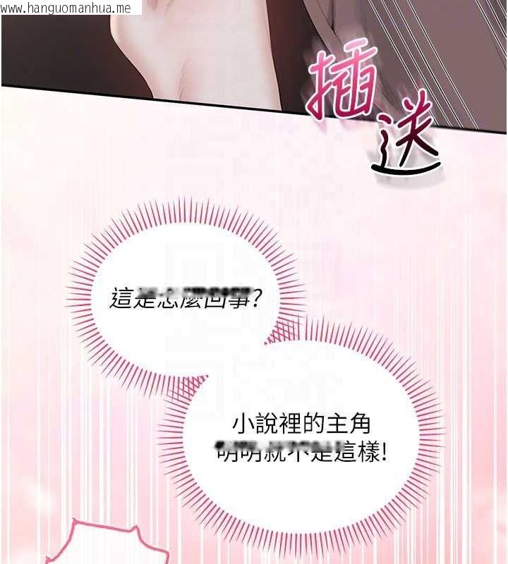 韩国漫画校园成人礼韩漫_校园成人礼-第51话-荣登爱爱课模范生在线免费阅读-韩国漫画-第123张图片
