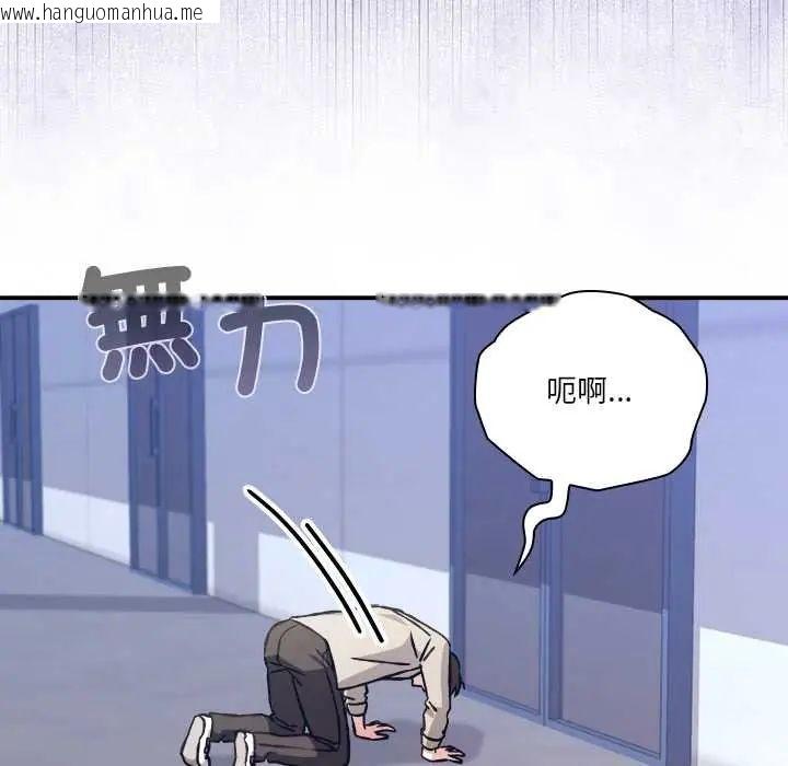 韩国漫画扑通扑通终极密码韩漫_扑通扑通终极密码-第28话在线免费阅读-韩国漫画-第83张图片