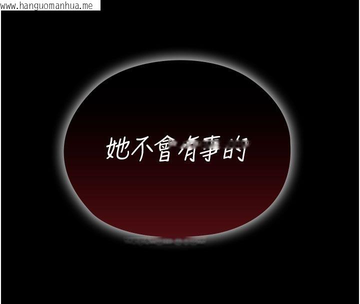 韩国漫画魔法少女露美娜韩漫_魔法少女露美娜-第15话-对峙的魔法少女们!在线免费阅读-韩国漫画-第147张图片