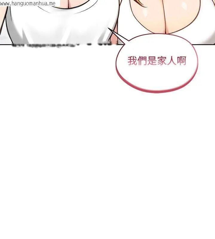 韩国漫画老婆卷款潜逃后韩漫_老婆卷款潜逃后-第70话在线免费阅读-韩国漫画-第111张图片