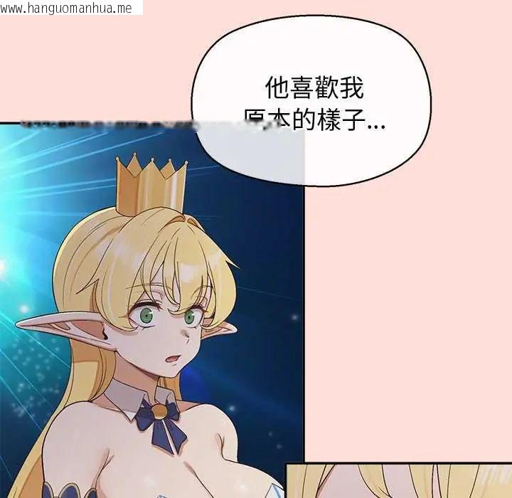 韩国漫画公主殿下要收种子啦！/公主抢孕大作战韩漫_公主殿下要收种子啦！/公主抢孕大作战-第44话在线免费阅读-韩国漫画-第46张图片