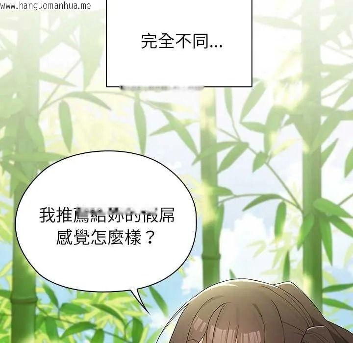 韩国漫画男以稀为贵韩漫_男以稀为贵-第16话在线免费阅读-韩国漫画-第71张图片