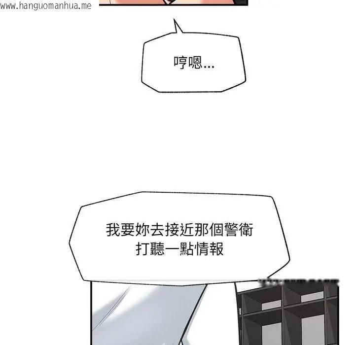 韩国漫画催眠手机韩漫_催眠手机-第82话在线免费阅读-韩国漫画-第107张图片