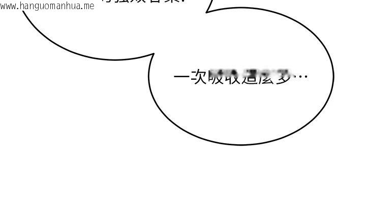 韩国漫画这一世我要开后宫韩漫_这一世我要开后宫-第22话-魅魔情趣用品店在线免费阅读-韩国漫画-第98张图片