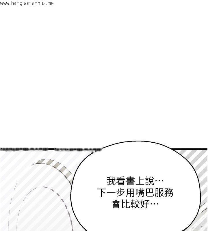 韩国漫画理想型演算法韩漫_理想型演算法-第8话-不怕被妳男友听见?在线免费阅读-韩国漫画-第159张图片