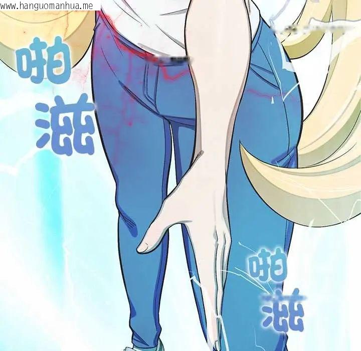 韩国漫画公主殿下要收种子啦！/公主抢孕大作战韩漫_公主殿下要收种子啦！/公主抢孕大作战-第44话在线免费阅读-韩国漫画-第109张图片