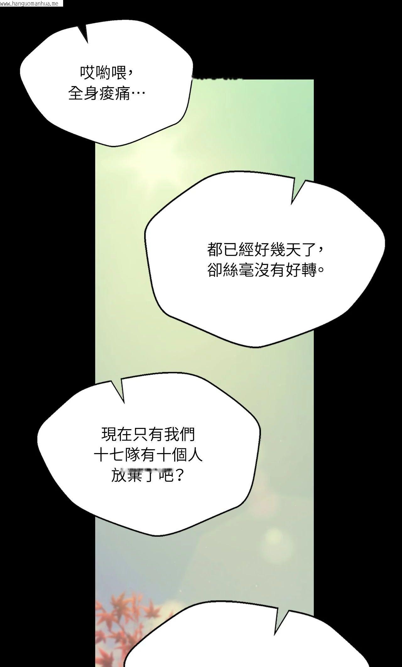 韩国漫画小姐韩漫_小姐-第167话在线免费阅读-韩国漫画-第24张图片