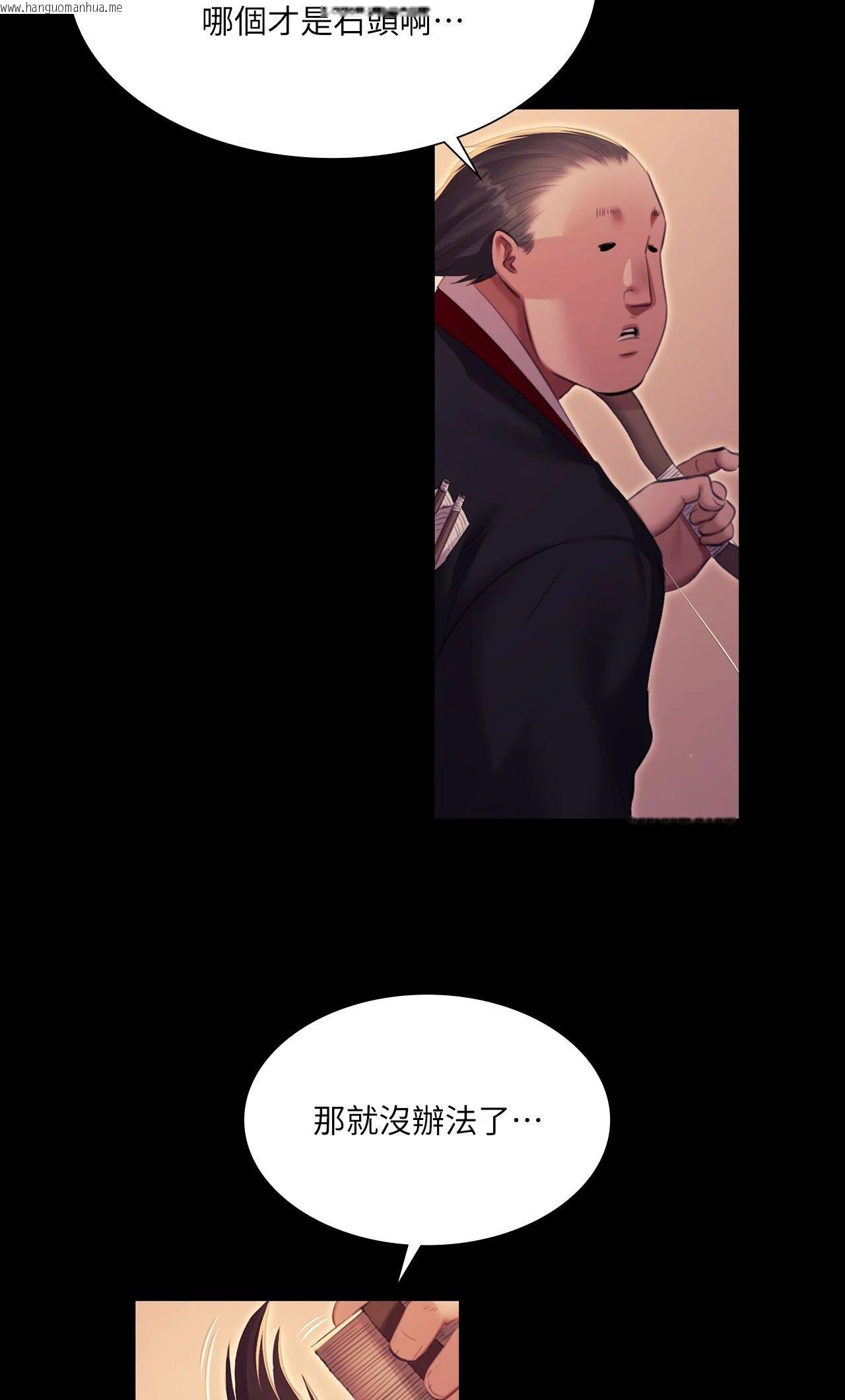 韩国漫画小姐韩漫_小姐-第167话在线免费阅读-韩国漫画-第68张图片