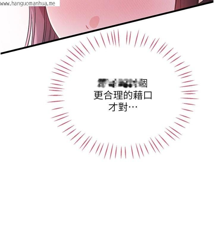 韩国漫画恋爱作弊百科韩漫_恋爱作弊百科-第9话-隔壁邻居的离谱叫床声在线免费阅读-韩国漫画-第32张图片
