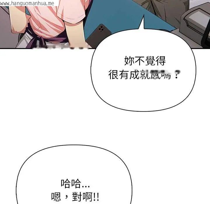 韩国漫画高薪兼职的代价韩漫_高薪兼职的代价-第4话在线免费阅读-韩国漫画-第28张图片