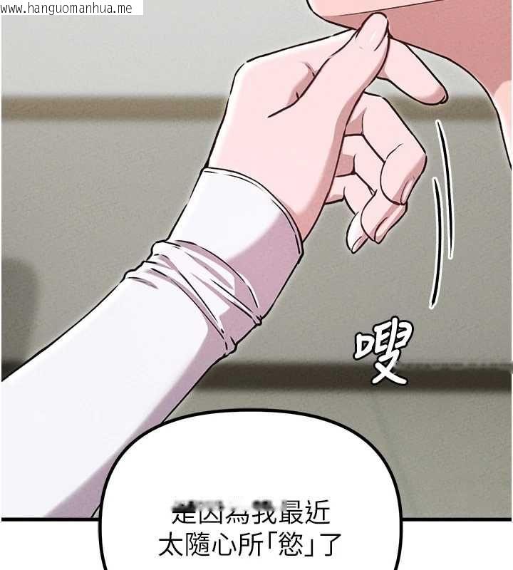 韩国漫画男人配额制韩漫_男人配额制-第59话-开始公平竞争在线免费阅读-韩国漫画-第16张图片