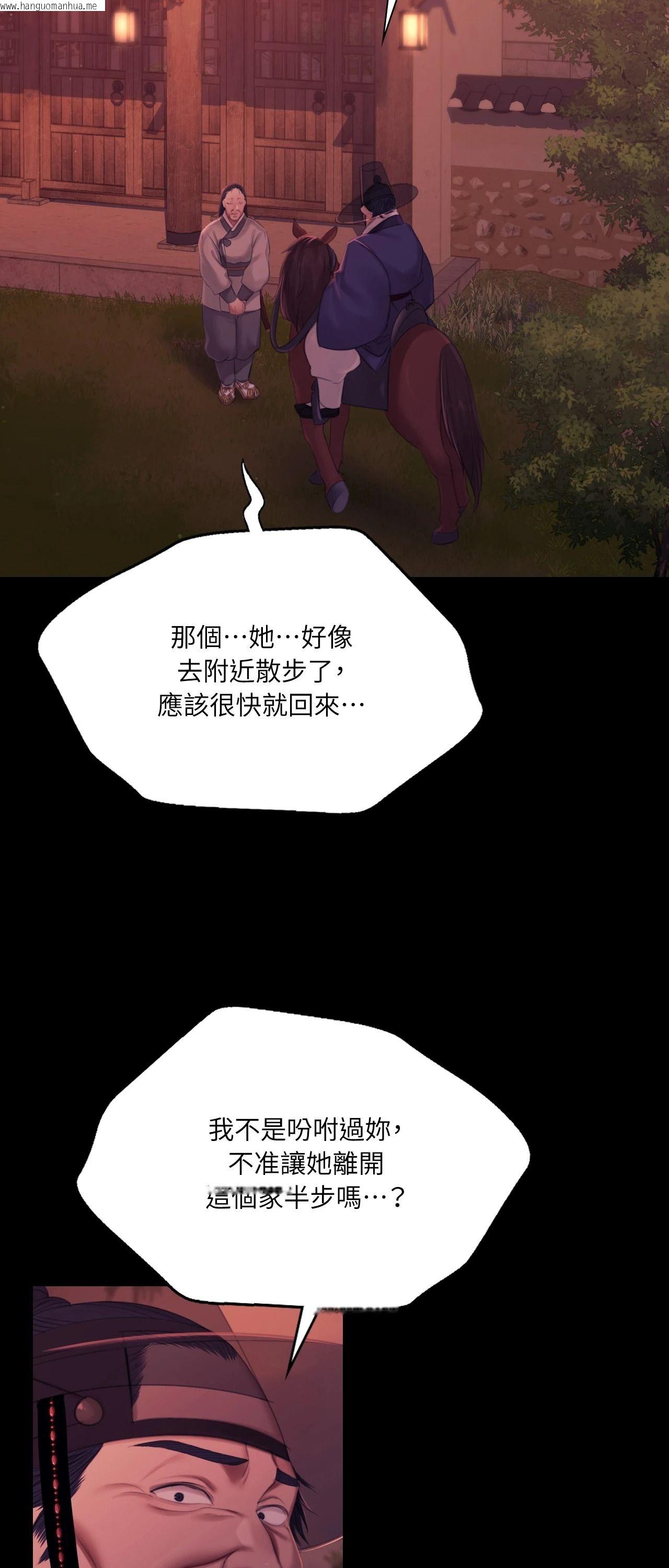 韩国漫画小姐韩漫_小姐-第137话在线免费阅读-韩国漫画-第49张图片