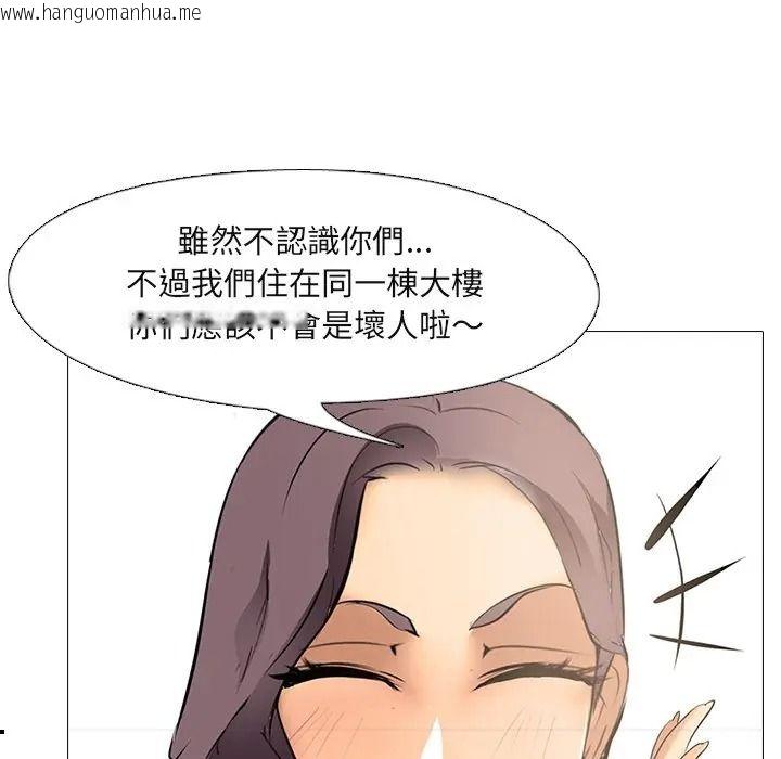 韩国漫画公寓生存游戏韩漫_公寓生存游戏-第9话在线免费阅读-韩国漫画-第24张图片