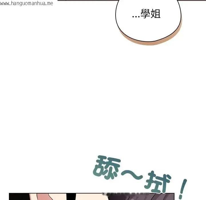 韩国漫画配角的生存任务韩漫_配角的生存任务-第78话在线免费阅读-韩国漫画-第129张图片