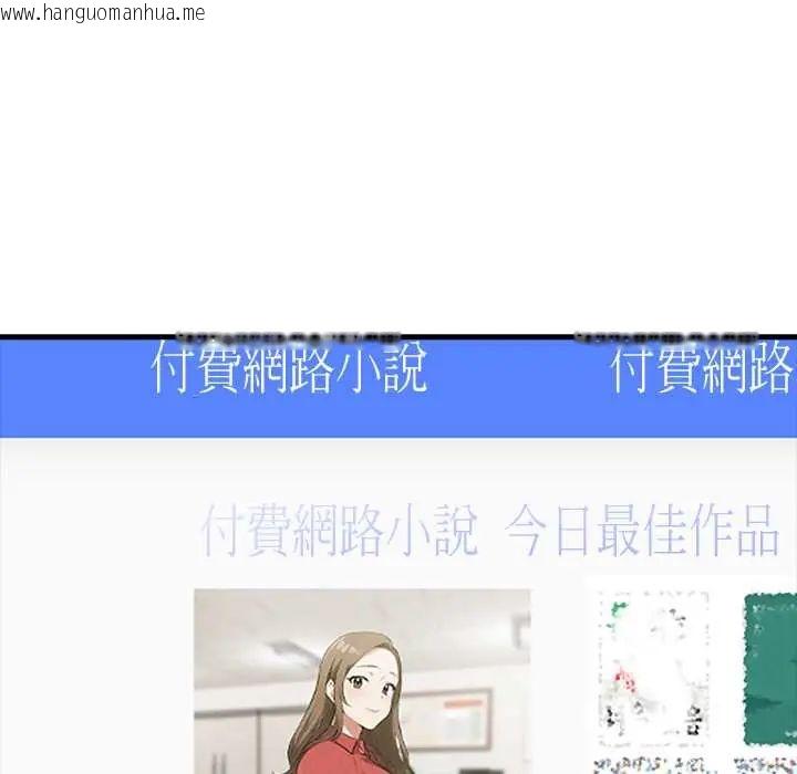 韩国漫画渣男生存守则韩漫_渣男生存守则-第2话在线免费阅读-韩国漫画-第11张图片