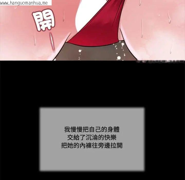 韩国漫画我的初体验韩漫_我的初体验-第23话在线免费阅读-韩国漫画-第48张图片