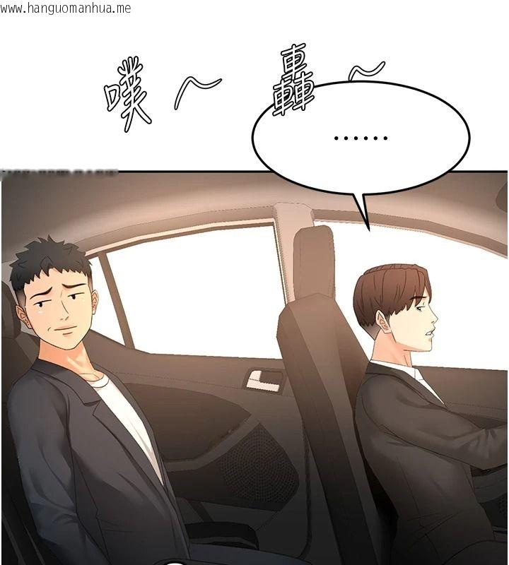 韩国漫画顶加套房的春天韩漫_顶加套房的春天-第81话-在家等待鲜肉房客在线免费阅读-韩国漫画-第76张图片