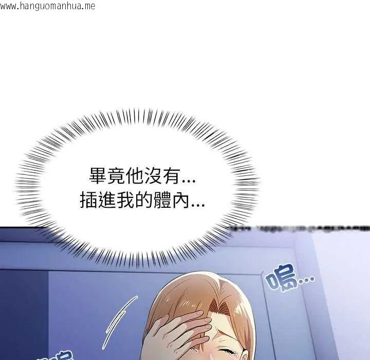 韩国漫画高薪兼职的代价韩漫_高薪兼职的代价-第4话在线免费阅读-韩国漫画-第149张图片