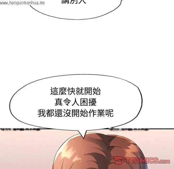 韩国漫画特别课程韩漫_特别课程-第29话在线免费阅读-韩国漫画-第102张图片