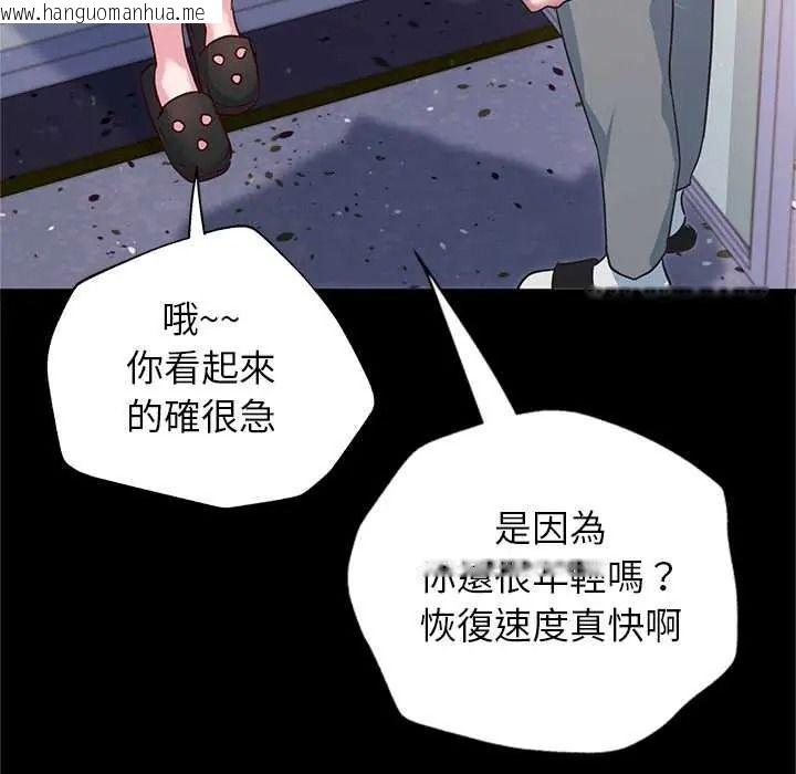 韩国漫画窥探未来的代价韩漫_窥探未来的代价-第5话在线免费阅读-韩国漫画-第131张图片
