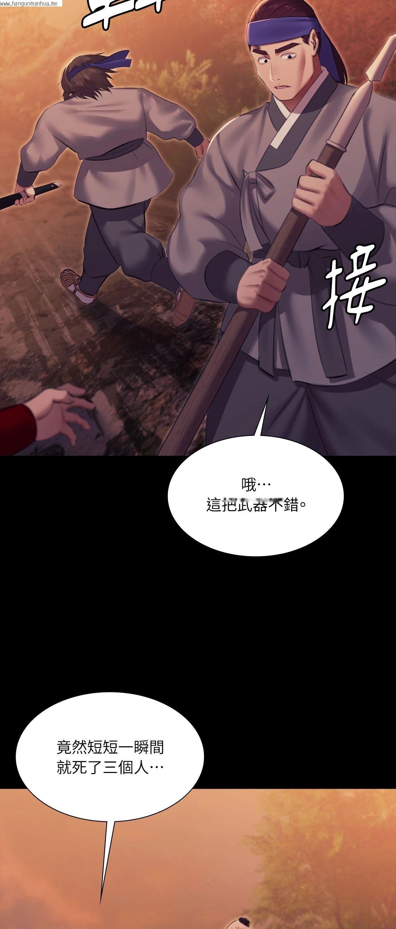 韩国漫画小姐韩漫_小姐-第168话在线免费阅读-韩国漫画-第47张图片
