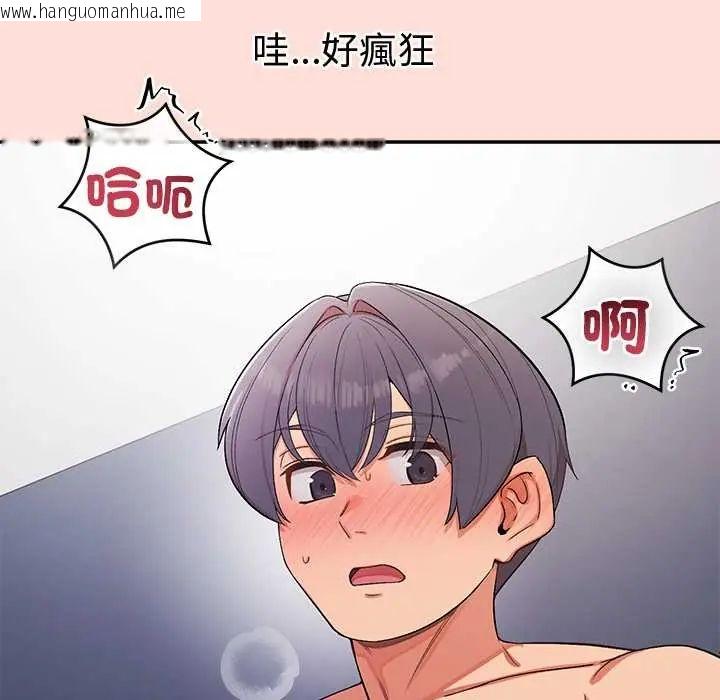 韩国漫画公主殿下要收种子啦！/公主抢孕大作战韩漫_公主殿下要收种子啦！/公主抢孕大作战-第45话在线免费阅读-韩国漫画-第64张图片