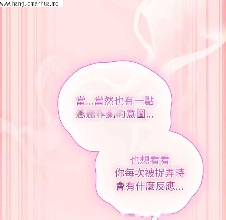 韩国漫画男人稀缺的异世界/当前女友变成异世界独裁者韩漫_男人稀缺的异世界/当前女友变成异世界独裁者-第48话在线免费阅读-韩国漫画-第78张图片