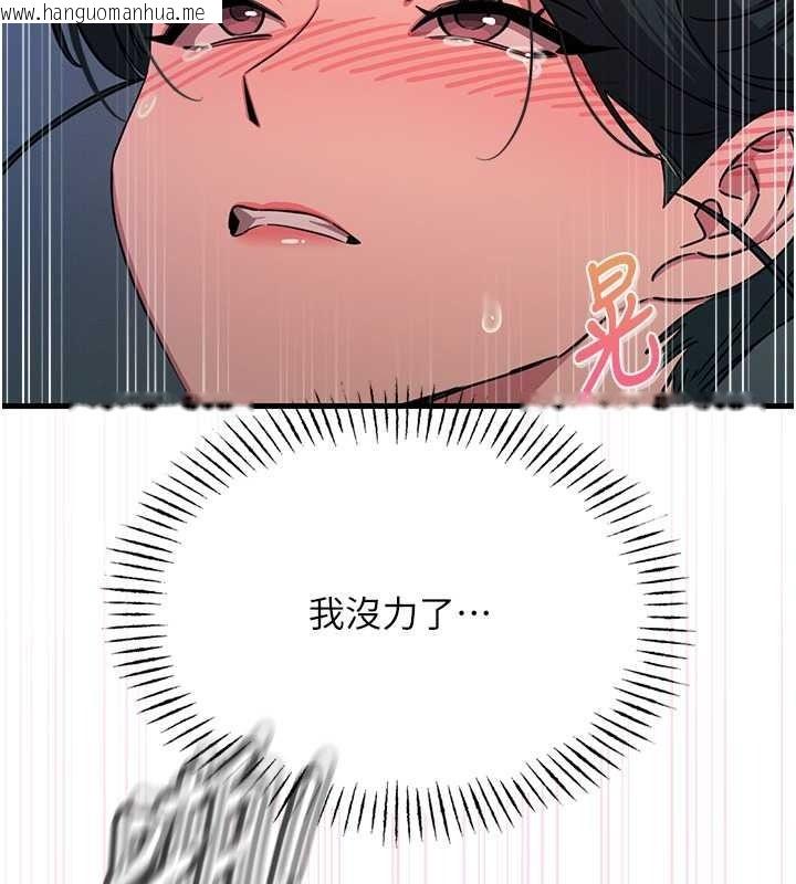 韩国漫画恶次人生韩漫_恶次人生-第69话-爽吃火车便当在线免费阅读-韩国漫画-第129张图片