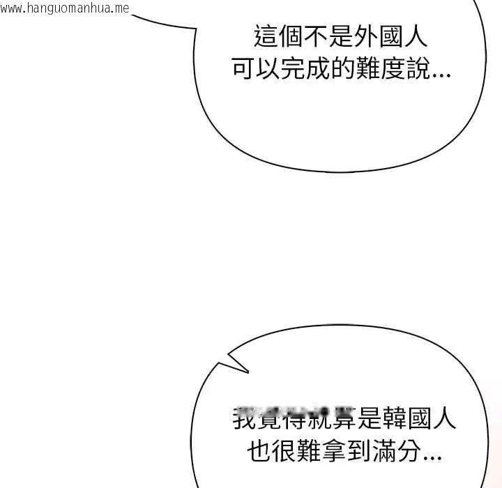 韩国漫画和正妹们的语言交换韩漫_和正妹们的语言交换-第6话在线免费阅读-韩国漫画-第61张图片