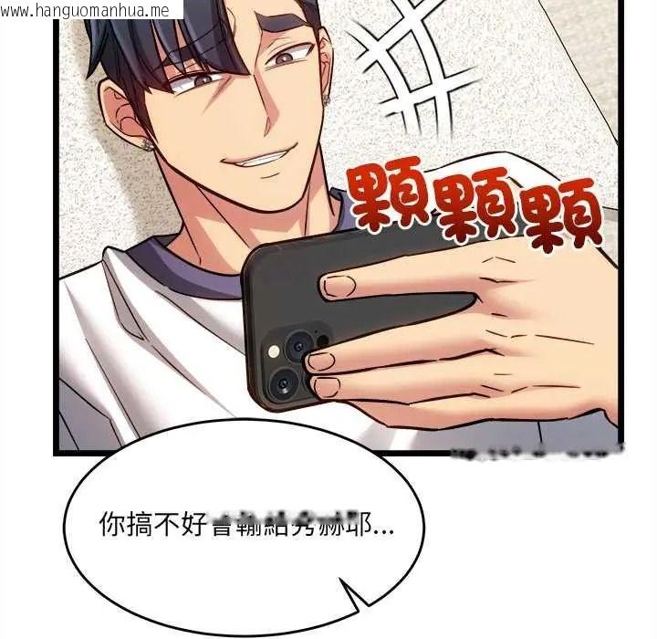 韩国漫画财富爱情二选一韩漫_财富爱情二选一-第23话在线免费阅读-韩国漫画-第183张图片