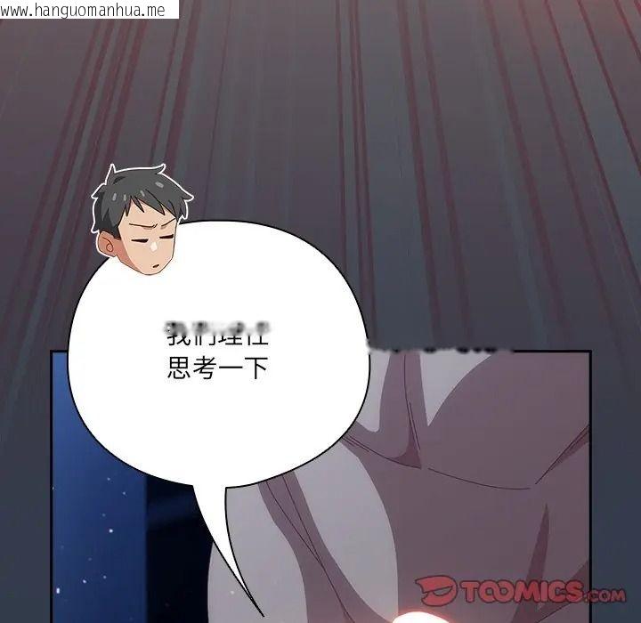 韩国漫画与众不同的兄妹/我家的掌上明珠韩漫_与众不同的兄妹/我家的掌上明珠-第60话在线免费阅读-韩国漫画-第12张图片