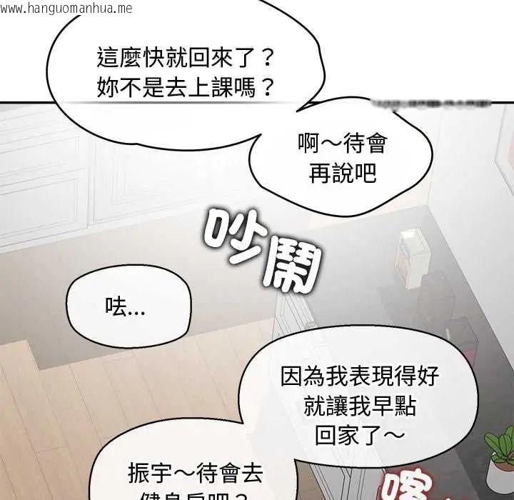韩国漫画公主殿下要收种子啦！/公主抢孕大作战韩漫_公主殿下要收种子啦！/公主抢孕大作战-第47话在线免费阅读-韩国漫画-第133张图片