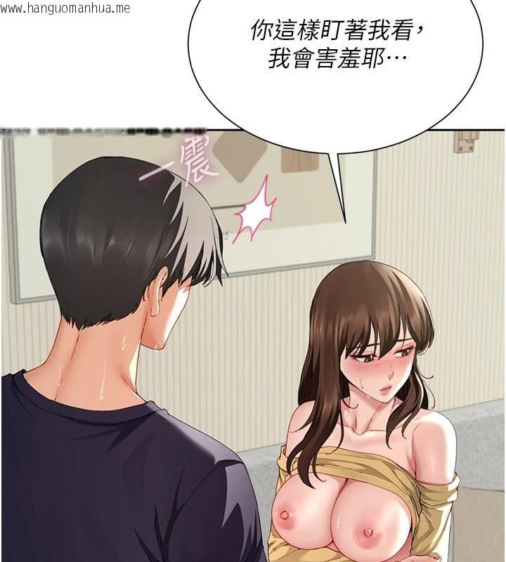韩国漫画砲友满屋韩漫_砲友满屋-第16话-妹妹的各种色诱在线免费阅读-韩国漫画-第88张图片