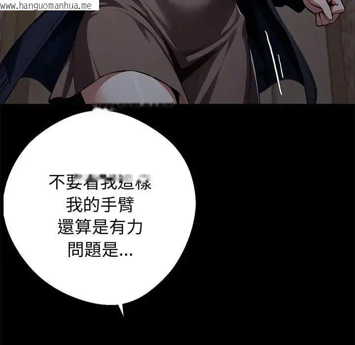 韩国漫画黑道X上班族/我身体里的那个家伙韩漫_黑道X上班族/我身体里的那个家伙-第74话在线免费阅读-韩国漫画-第119张图片