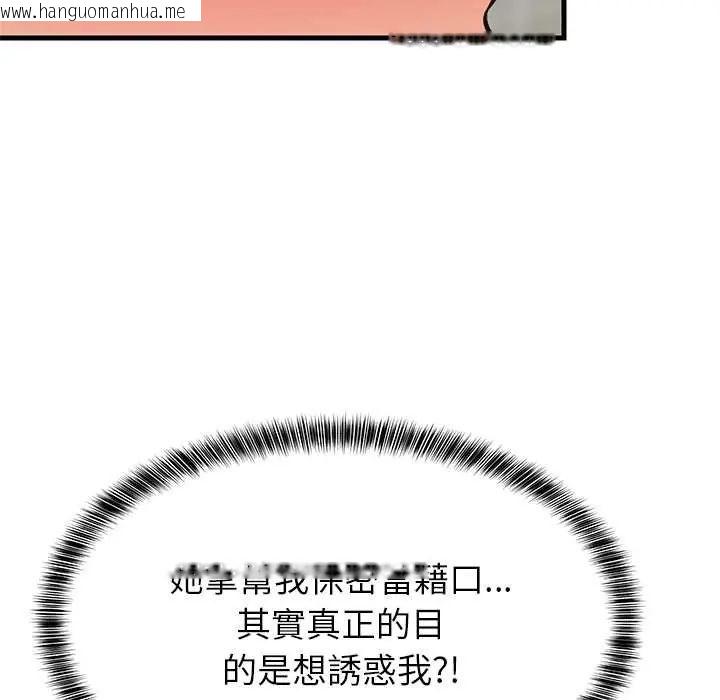 韩国漫画难缠姐妹偏要和我同居/家教住我家韩漫_难缠姐妹偏要和我同居/家教住我家-第107话在线免费阅读-韩国漫画-第151张图片