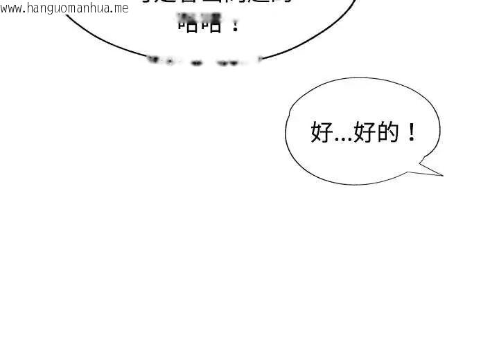 韩国漫画可以爱你吗/似曾相识的她韩漫_可以爱你吗/似曾相识的她-第115话在线免费阅读-韩国漫画-第4张图片