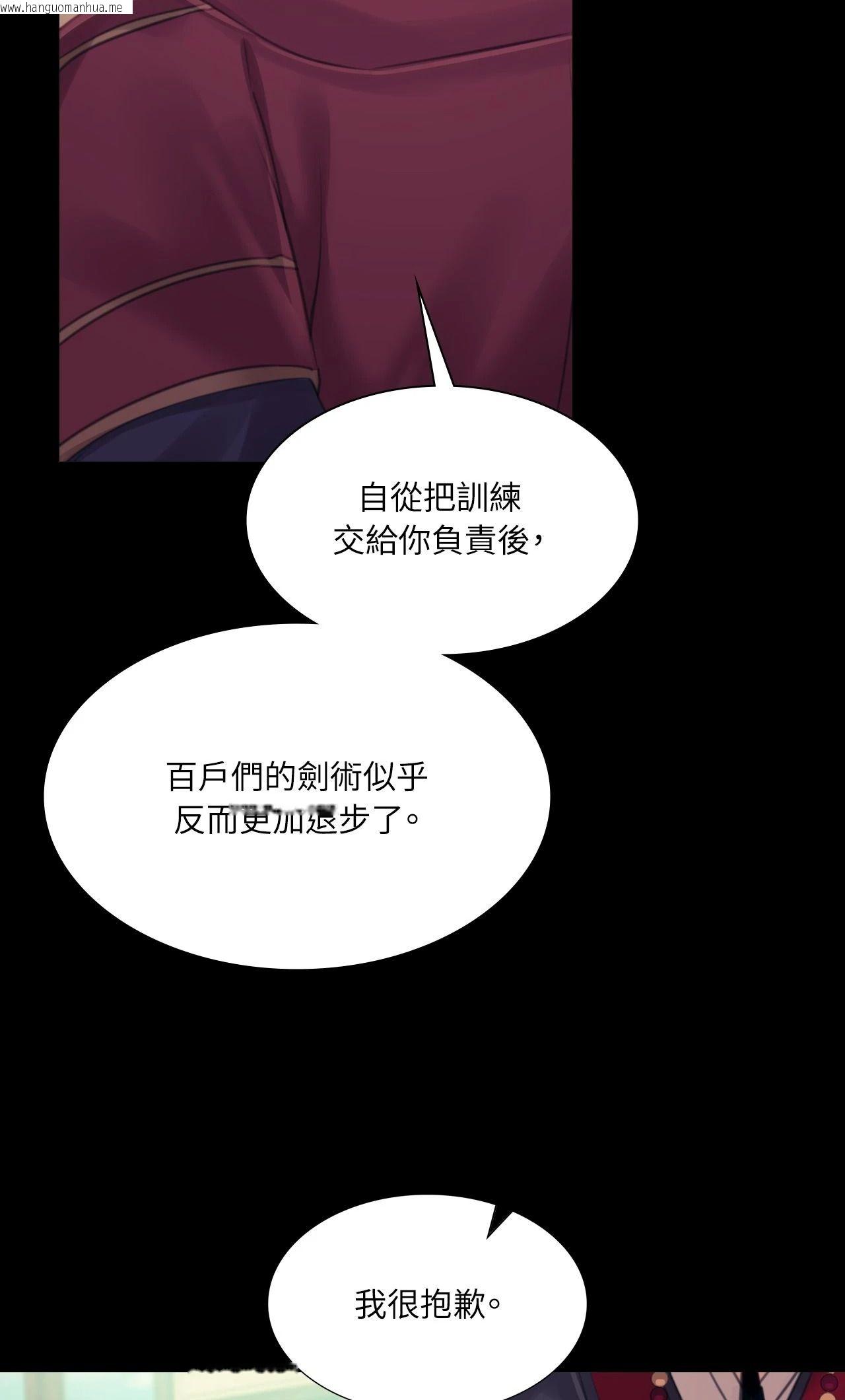 韩国漫画小姐韩漫_小姐-第116话在线免费阅读-韩国漫画-第46张图片