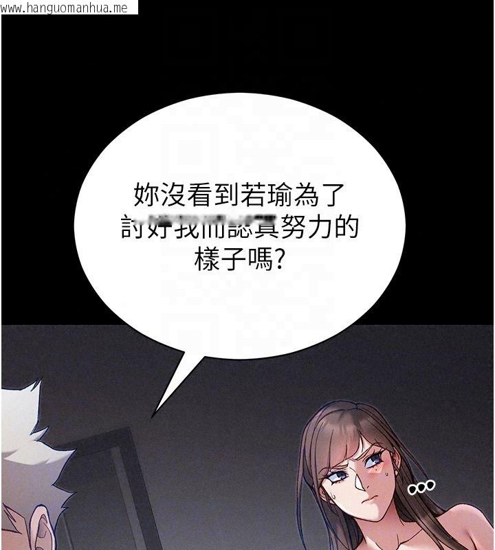 韩国漫画太妹攻略指南韩漫_太妹攻略指南-第62话-发表奴隶宣言在线免费阅读-韩国漫画-第53张图片