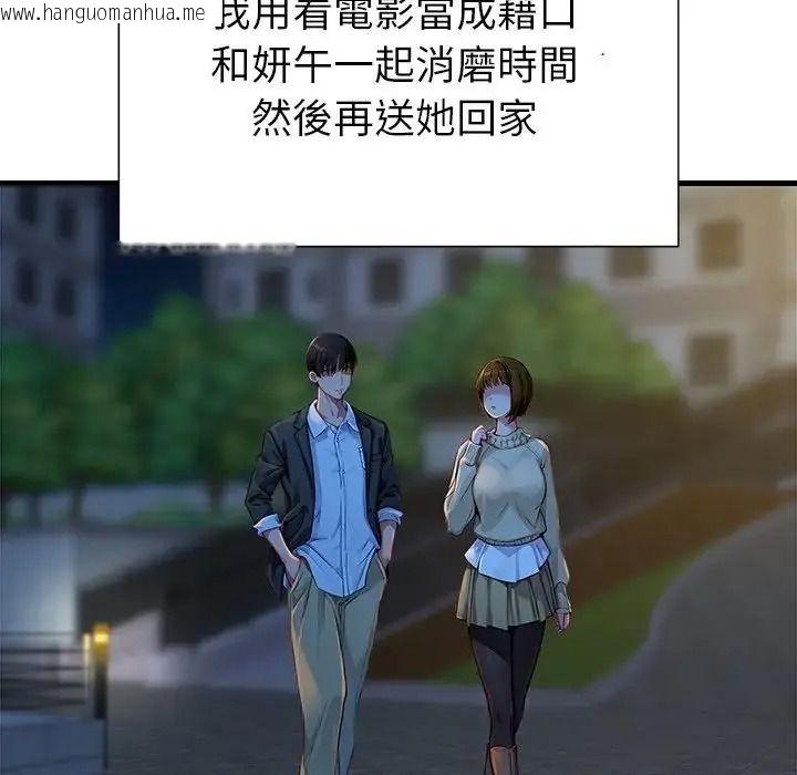 韩国漫画学姐的秘密特训韩漫_学姐的秘密特训-第2话在线免费阅读-韩国漫画-第152张图片