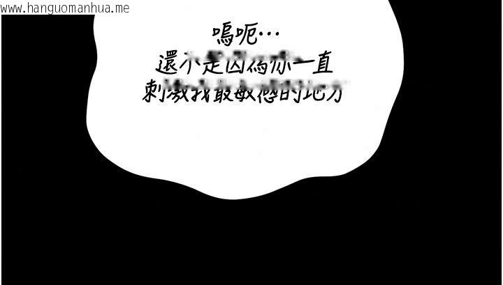 韩国漫画猎艳管理员韩漫_猎艳管理员-第55话-好想体验连续高潮的快感在线免费阅读-韩国漫画-第102张图片