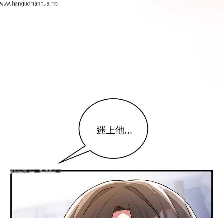 韩国漫画满意度评鉴中韩漫_满意度评鉴中-第11话在线免费阅读-韩国漫画-第32张图片