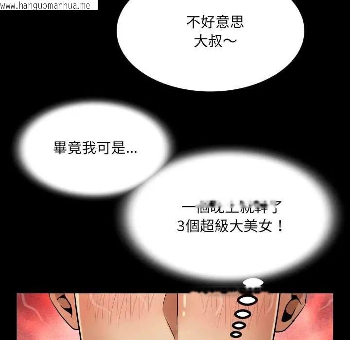 韩国漫画房间里的心跳/有她的小套房韩漫_房间里的心跳/有她的小套房-第46话在线免费阅读-韩国漫画-第52张图片